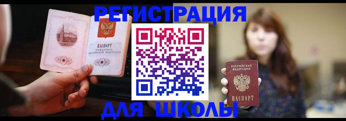 прописка паспорт в Десногорске